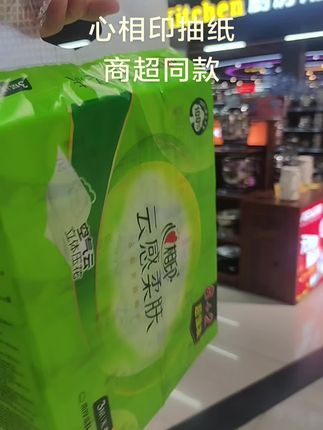 #生活用纸 #抽纸 #超值优惠 #商超同款抽纸#心相印抽纸@巨量千川 @DOU+小助手