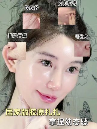 拒绝垮脸松弛肌,轻松打造流畅幼态脸#面部提升 #法令纹 #幼态脸 #变美 #逆袭