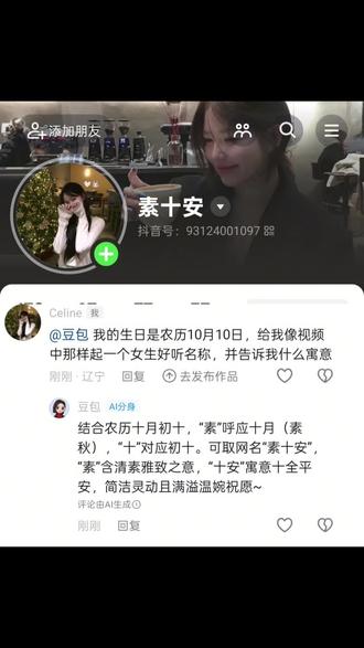 谢谢我豆姐#豆包#豆包取名 #实用冷知识