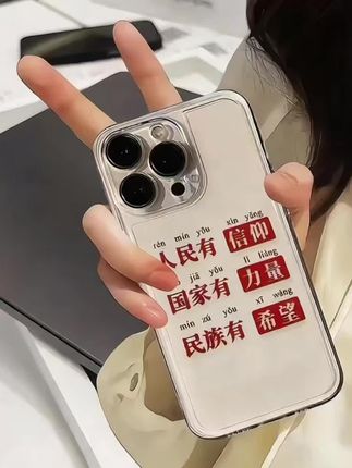 奥菲顿人民有信仰适用iPhone15/16Promax透白手机壳苹果14/13套12#有意义的礼物 #手机壳推荐 #超便宜超划算 #特别的爱给特别的你 #安排