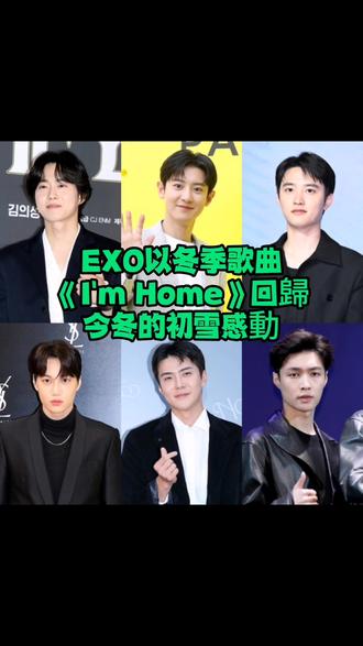 EXO以冬季歌曲《I'm Home》回歸...今冬的初雪感動 #都暻秀 #吴世勋 #金俊勉 #金钟大 #张艺兴