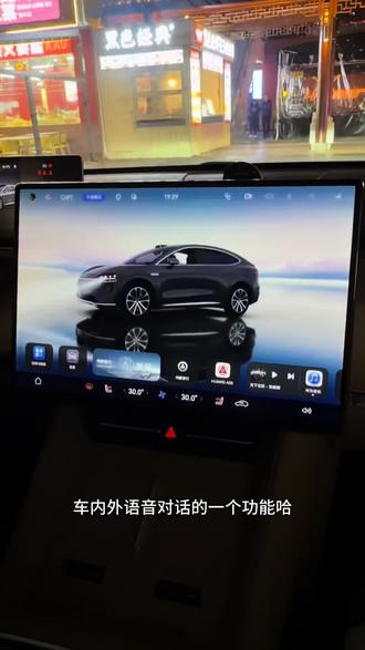 智界R7升级ADS4.1啦!
成功解锁车内外语音对话!
这个功能也太实用了叭!
想看看有多少R7车友升级了这个功能呀?
#智界R7#鸿蒙智行 #ADS4#新能源汽车