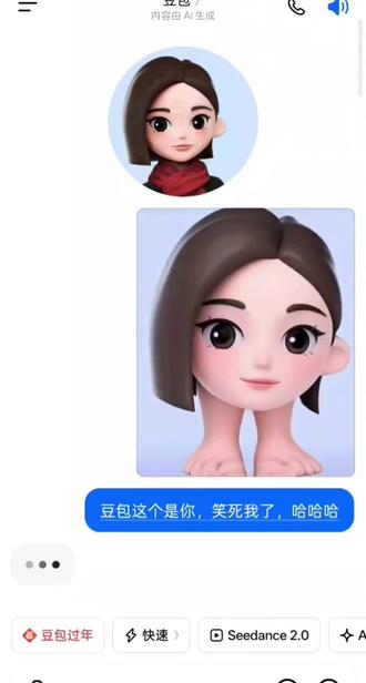 豆包骂人了~呜呜呜#梗图 #人类对豆包的开发不足百分之一 #诡异 #豆包ai