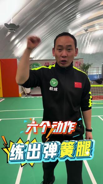 6个弹跳训练,让你腾空力拉满,跳远稳拿满分!#中考体育#跳远#立定跳远#太原中考#跳远姿势