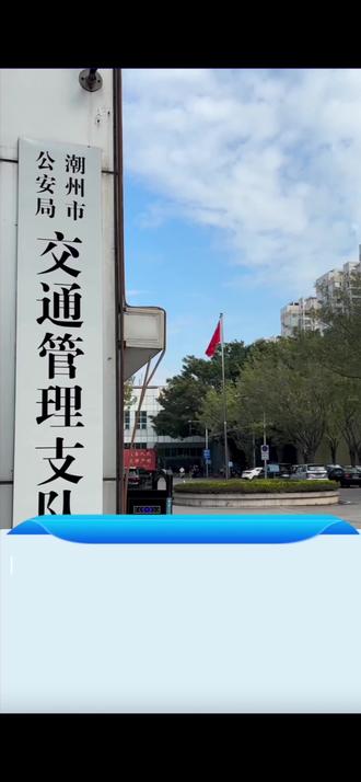 关于进一步加强电动自行车摩托车管理的通告