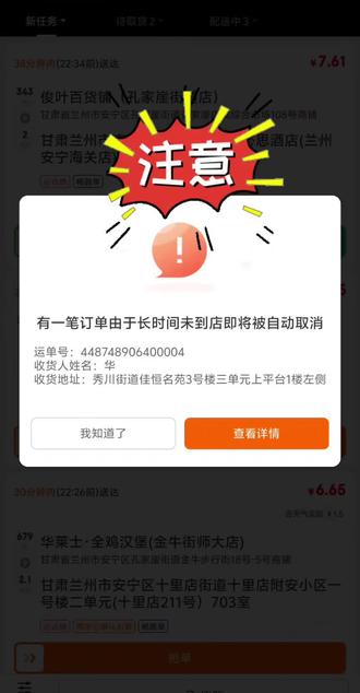 京东取消订单罚20元 可以申诉 #京东外卖小哥 #京东秒送骑手 #众包骑手 #兰州外卖小哥 #京东外卖