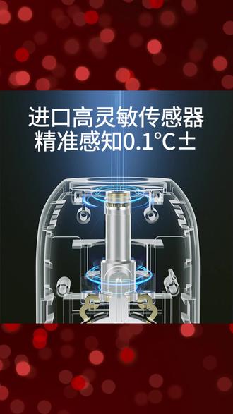 福契智能电子温感仪家用成人宝宝护理红外感温器多功能无线便携式#智能温感仪 #家用护理 #红外感温 #多功能产品 #便携式好物