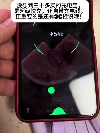 性价比很高的一款充电宝,自带4根充电线,还是3c认证的哦#数码产品 #充电宝 #3c认证充电宝 #充电宝推荐