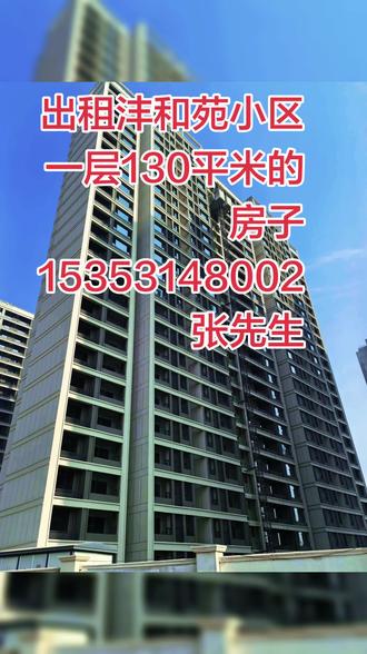 新小区一楼房子,有薏者请联系张先生#抖音建筑工程