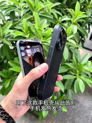 夏天必备散热手机壳#强烈推荐 #好物推荐🔥 #这个手机壳真的长在我心巴上了