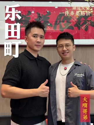 中秋定制礼盒就来乐田町!物两盒阿嬷潮礼给大家人试试看~#中秋节 #礼盒定制 #中秋礼盒 @乐田町.洪师兄 @抖音小助手