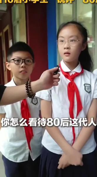 完了,秒变老登!#新人流量扶持政策 “10后”锐评“80后”。#校园采访实录 #10后眼中的80后 #代际认知差异