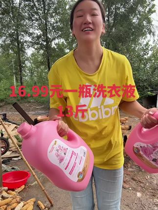 洗衣液