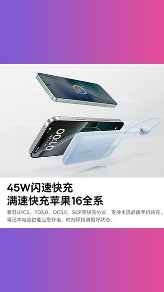 【3C认证可上飞机】倍思充电宝超薄自带线20000毫安适用于苹果安卓 #倍思超薄充电宝 #2万毫安自带线 #3C认证登机电源 #苹果安卓通用 #倍思快充电源