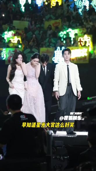 #星光大赏全员喜剧人实锤 🦊就这样笑完你的笑你的🤭🤭 #白鹿 #赵露思 #鞠婧祎 #昀牵孟绕