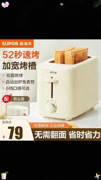 吃过五星级酒店里的自助早餐之后,我儿子回来就天天吵着要吃酒店同款烤面包片,这回终于满足他的要求了 #吐司配巧克力酱 #巧克力吐司有多好吃 #多士炉 #烤面包片