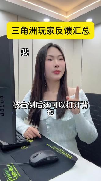 朋友们还有要补充的留在评论区吧ദ്ദി˶˃ ᵕ ˂ )✧#三角洲行动 #三角洲行动欢乐剧场 #新春来三角洲接红 #三角洲s8