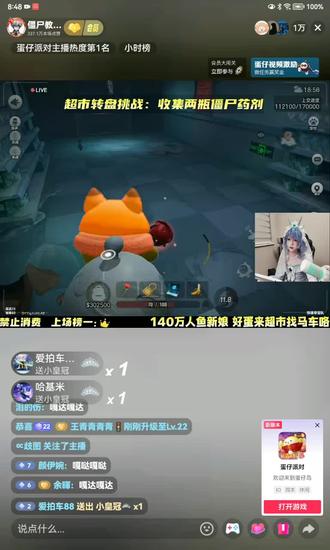 僵尸教授cos人鱼新娘了!#蛋仔派对