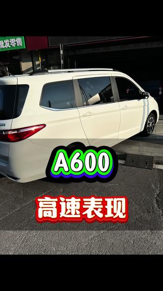 适合家用#长安欧尚A600