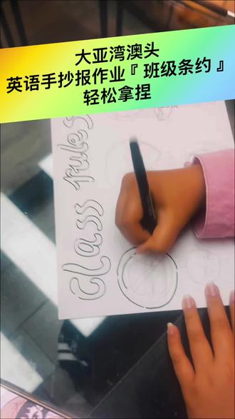 📚 普通孩子做手抄报:
找模板→打印→描边→涂色→两小时
🎨 左印孩子做手抄报:
“妈妈,你要什么主题的?海洋系还是太空系?”
“这个边框用渐变色更好看吧?”
“插图我自己画一个,比打印的更有创意!”
半小时后:完成✅
原来,会画画的孩子,
连作业都做得比别人轻松😎
#左印美术 #手抄报自由 #作业太简单