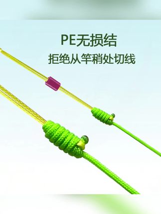 鲢鳙主线组成品无结无损设计PE竿稍全新升级超柔软拉力强进口鱼线#鲢鳙主线组 #钓鱼线组 #进口鱼线 #升级主线 #钓鱼用品