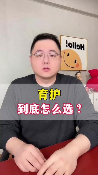 育护到底怎么选? 育护傻傻分不清?
#育护 #新生儿奶粉 #奶粉怎么选 #奶粉推荐