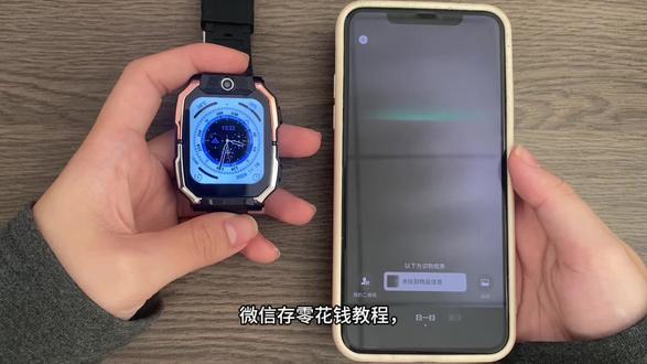 可微信/支付宝扫码支付#电话手表新功能 #解锁手表新功能 #教程分享 #小天才电话手表 #数码科技