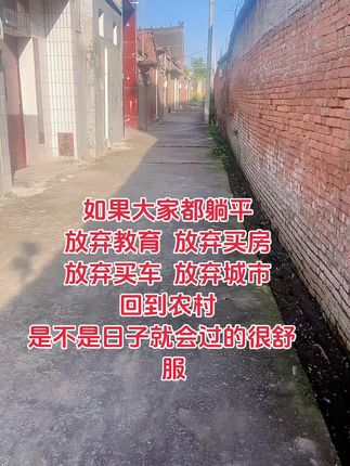 #乡愁记忆 #农村生活 #农村自建房