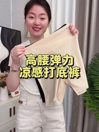 高腰弹力舒适,打底裤瑜伽裤#面料柔软亲肤 #夏季必备 #超便宜超划算