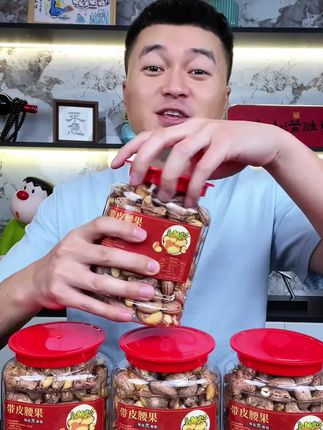 越南进口紫皮腰果,到手一斤才这个价,关键大人孩子都爱吃#腰果#坚果#超便宜超划算
