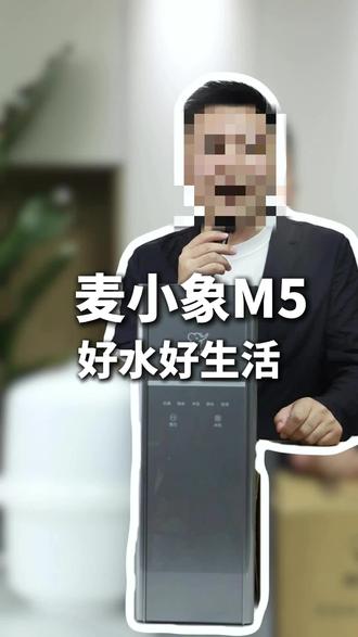 麦小象M5双舱通用净水器滤芯母婴适用#麦小象净水器滤芯 #双舱通用滤芯 #家用净水器 #母婴适用滤芯 #高品质滤芯
