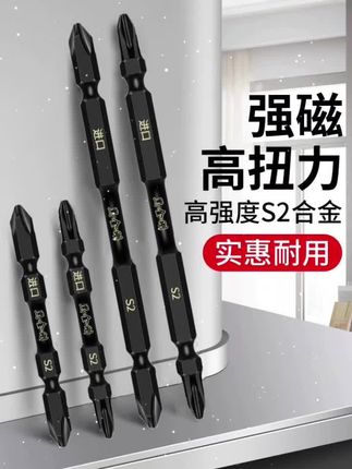 #工具 进口黑金刚批头特殊钢材质超硬度不打滑强磁批头同心电动十字批头 #五金工具 #实用的工具 #五金工具测评 #好物分享