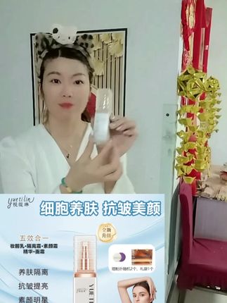 五效合一美颜乳#自用好物分享 #超级好用#好用不贵 #打造无暇奶油肌#点击小黄车直接购买