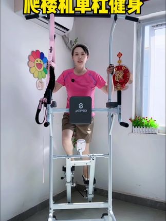 爬楼机单杠套装!在家运动健身准备一个多功能健身单杠,随时运动很方便。大人小孩都能用。四平八稳防侧翻底座放心使用#居家锻炼 #运动健身#家用单杠#单杠