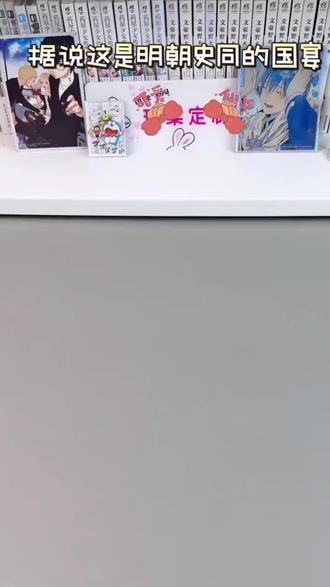 漫画《月满千江》书套尺寸来啦 #月满千江 #崇祯 #明朝 #历史漫画 #狐周周