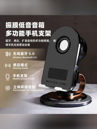 迈月多功能手机支架,旋转感应还能连蓝牙,超实用! #蓝牙音响支架 #旋转手机架 #桌面旋转 #手机音响支架 #迈月手机支架