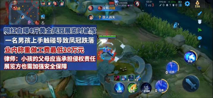 4斤重的黄金凤冠被摔坏,到底是谁的责任?#黄金凤冠 #展览 #社会百态 #张凯毅