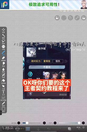 教程来啦宝宝萌#王者荣耀#无畏契约#抽象@克莱因蓝.