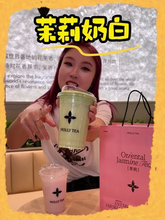 茉莉奶白秋季专属,两杯才30多!#茉莉奶白 #秋季专属#仙女都在喝什么