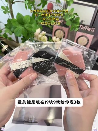 尔木萄 爆火的贴贴粉扑!我发誓真的巨好用巨好用!!哪怕你平时化妆总是卡粉斑驳,用上他都能体会什么是妈生好皮!!而且粉扑也是又软又Q弹!上脸真的巨舒服!绑带也是双层加固的不容易断!!颜值 性价比更是没得说#粉扑 #化妆 #化妆工具 #女生必备 #超便宜超划算