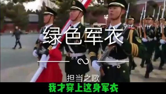 老武警国旗护卫队的压迫感 #武警国旗护卫队 #护卫国旗重于生命 #张自轩 #董兴 #袁晋爽