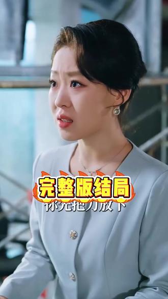 云隐月落再相逢后续结局 云隐月落再相逢后续
云隐云烛柳夕月后续
绮梦官方云隐月落再相逢
云隐月落再相逢在哪看
云隐月落再相逢讲什么
此情可待成追忆
雾漫青衫沾白露
云隐月落再相逢剧情
云隐月落再相逢短剧
云隐月落再相逢60集
云隐月落再相逢好看吗
云隐月落再相逢主演是谁
云隐月落再相逢结局
云隐月落再相逢剧情介绍
云隐月落再相逢短剧评价
云隐月落再相逢高清观看
云隐月落再相逢精彩片段
云隐月落再相逢短剧广告
云隐月落再相逢类似短剧
云隐月落再相逢
云隐残月夜掩离人
云隐月落再相逢主演
短剧云散见月明
短剧云散月明时
短剧 云散见月明
云隐为什么抓玖辛奈
云落时再相逢
云隐月落再相逢短剧介绍
云隐月归时
云隐和云翳交换身份
云隐为什么要抓雏田
云落相见短剧
云隐去长留找蜀山掌门
云隐月落再相逢
#云隐月落再相逢 #云隐月落再相逢短剧 #云隐月落再相逢后续 #好剧推荐