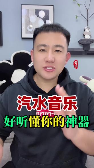 抖音里那些不知名的歌曲可以直接跳转到汽水音乐上听#汽水音乐