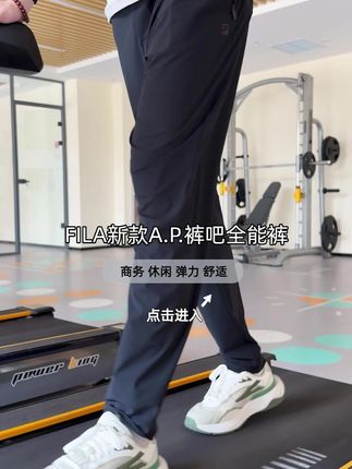 #斐乐 夏季新款!AP裤吧全能裤蝉翼冰纱面料!透气凉爽!上身板正有型,商务休闲都能穿!#百搭神裤 #谁穿谁好看