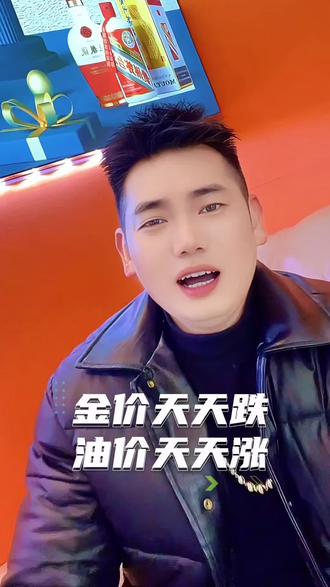 黄金和石油是对立的!油涨金跌,金跌油涨!#黄金#石油#老百姓关心的话题 #金湖