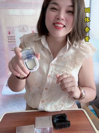 #好物推荐🔥 #固体香膏 #芳香四溢 #持久留香