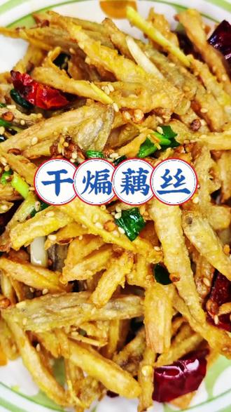 吃藕大省湖北,把藕吃出各种花样,除了藕汤,最爱这道干煸藕丝,大人小孩都喜欢,做法也简单#抖音年味争霸赛 #交换一个家乡的省菜 #过年吃点好的 #干煸藕丝 #真实生活分享计划