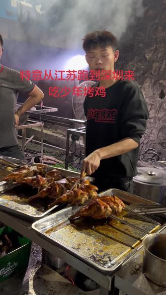少年烤鸡很厉害👍#少年烤鸡@少年烤鸡(小陈)