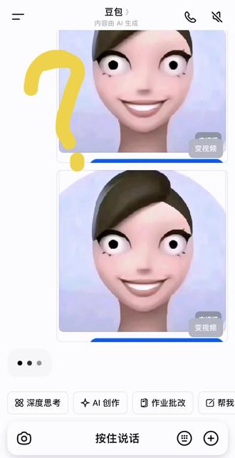 豆包黑化了?????