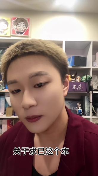 #剧本杀测评 #就想说点大实话 #求已 这个本男玩家是去干嘛的?吃补上车补位的吗?